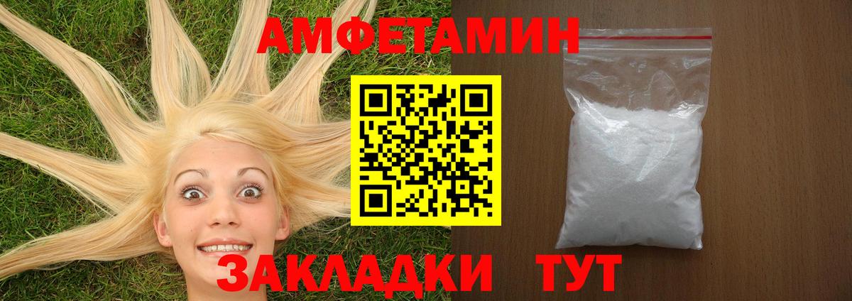 Амфетамин  Вход с VPN  Заринск  АМФ Розовый  Амфетамин 