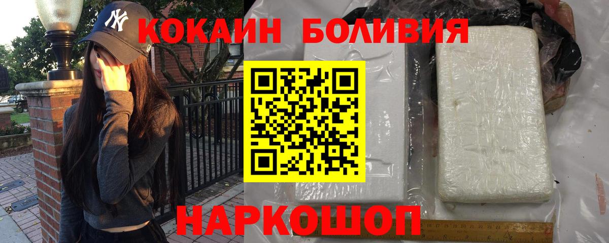 COCAIN  Вход с VPN  КОКАИН 97%  Заринск  COCAIN Fish Scale 