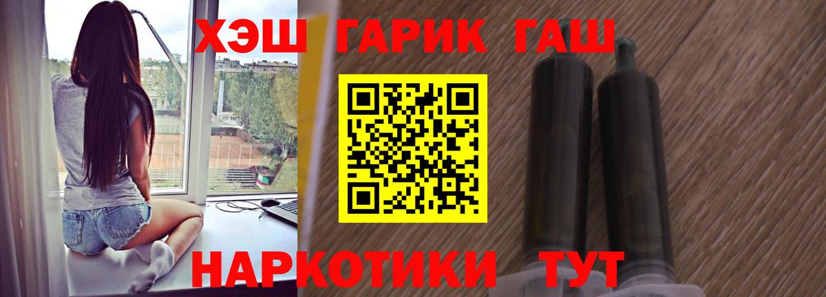 ГАШ гашик  купить закладку  Заринск  ГАШ  Вход с VPN  ГАШИШ VHQ 