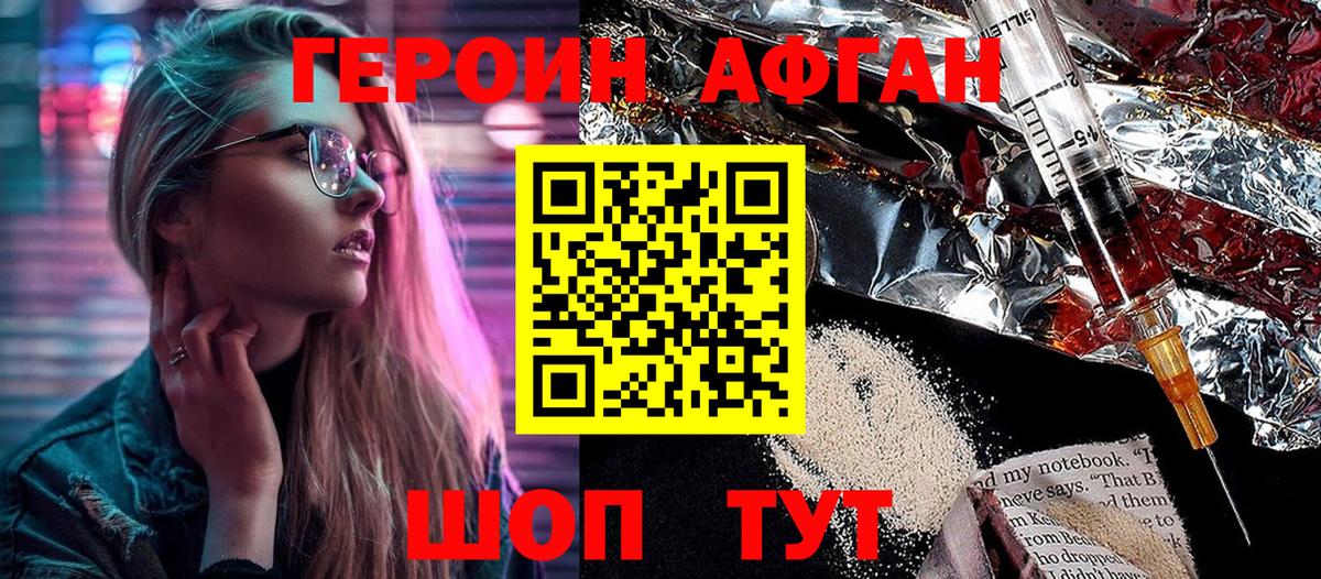 Героин герыч  Вход с VPN  Заринск 