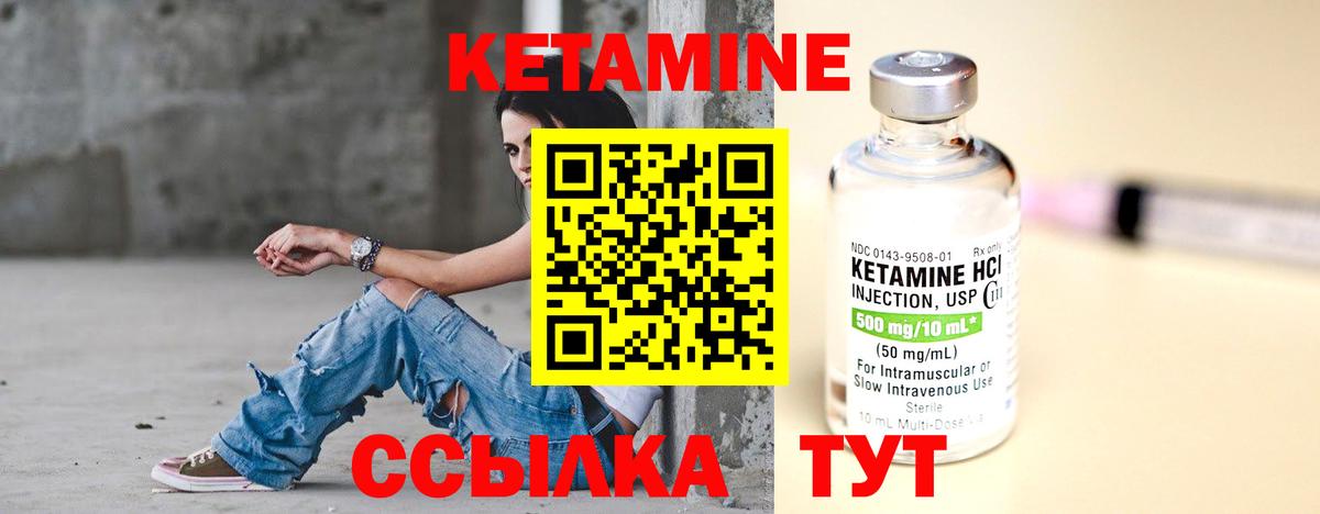 КЕТАМИН VHQ  Кетамин VHQ  Вход с VPN  Заринск 
