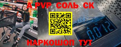 стаф Волгодонск