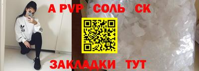 стаф Волгодонск