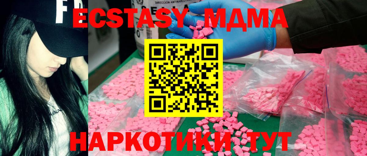 MDMA VHQ  МДМА VHQ  Вход с VPN  МДМА  Заринск 