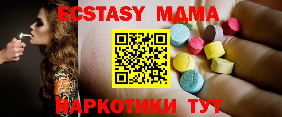 МДМА молли Заринск