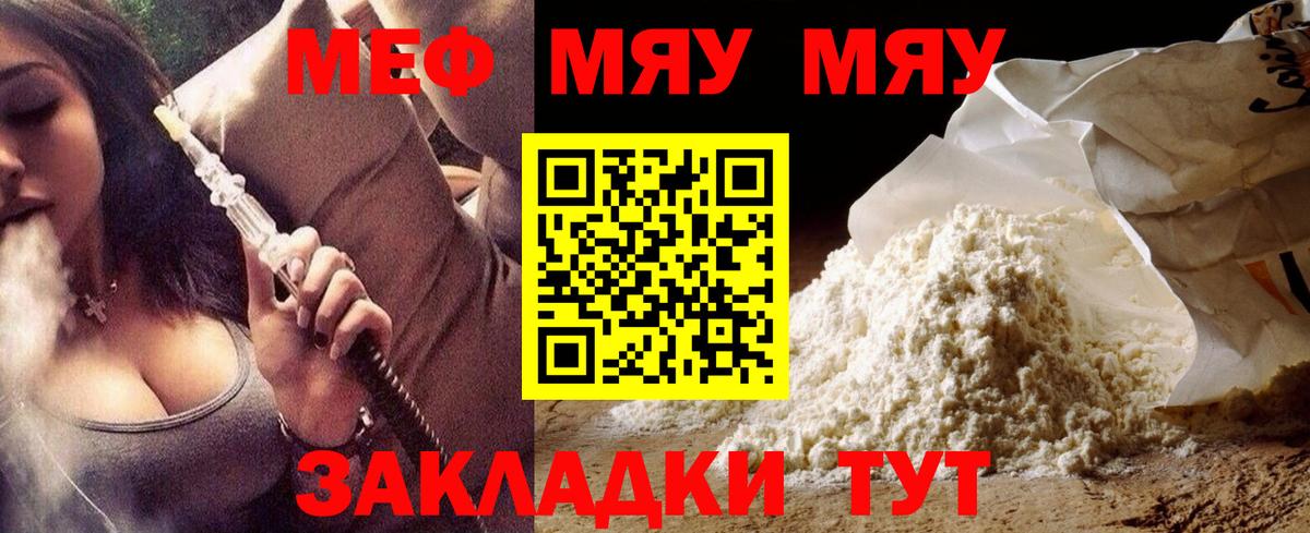 МЯУ-МЯУ  Вход с VPN  Заринск  МЯУ-МЯУ мука 