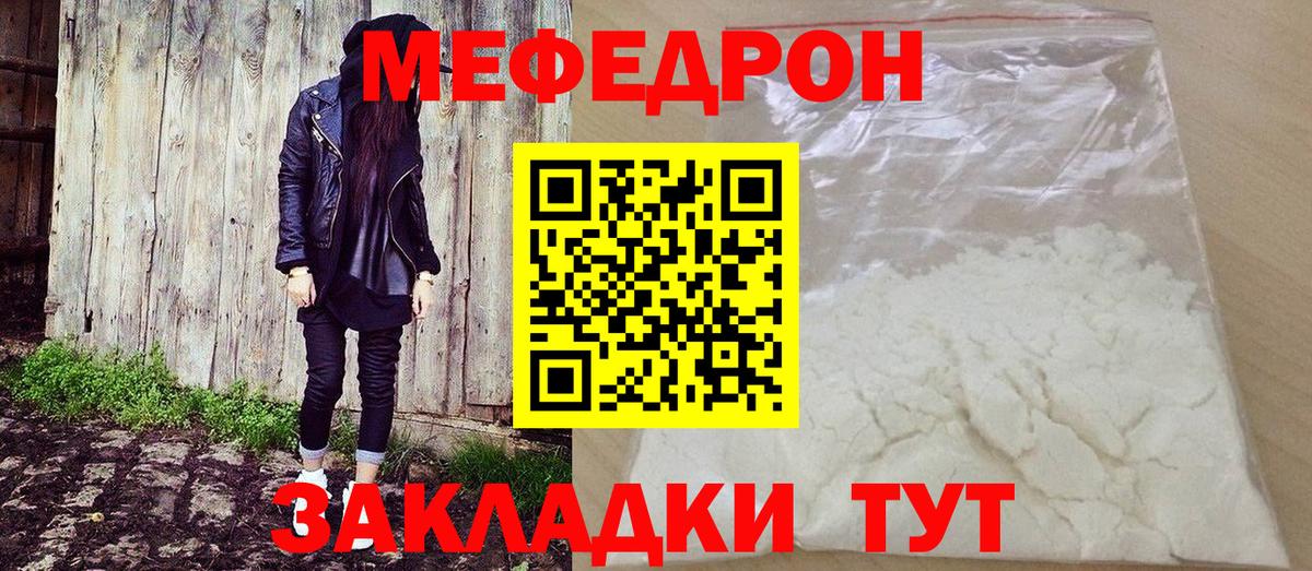 Меф  Заринск