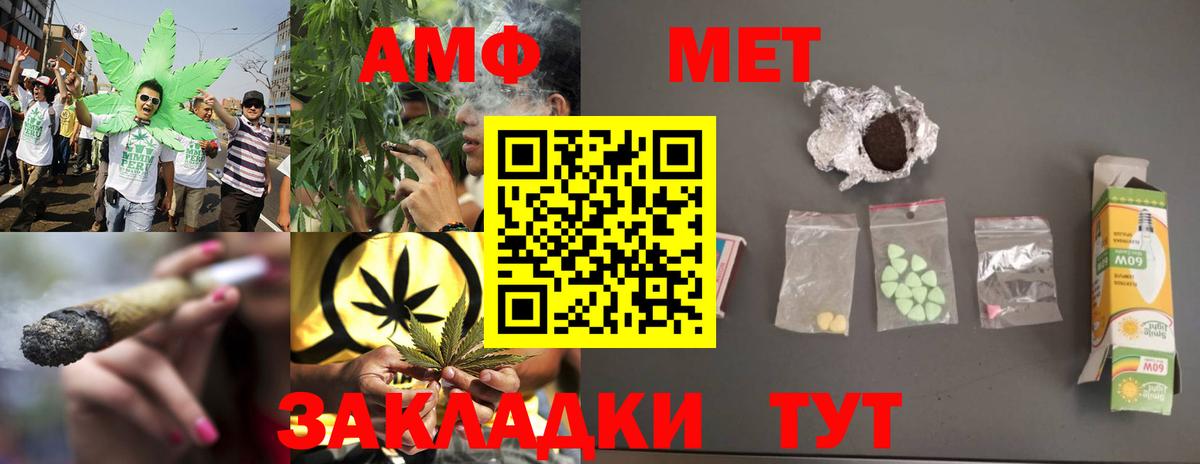 МЕТАМФЕТАМИН витя  Вход с VPN  Заринск 