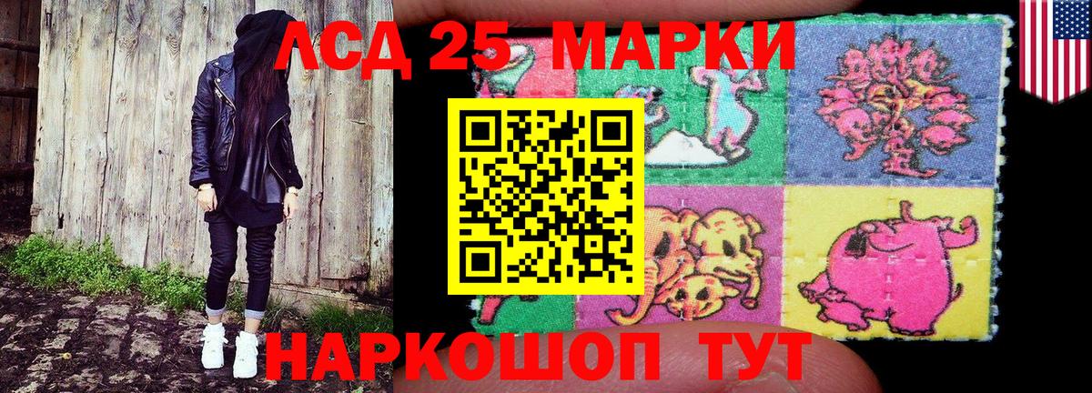 Заринск  Наркотические марки 1,5мг  Вход с VPN 