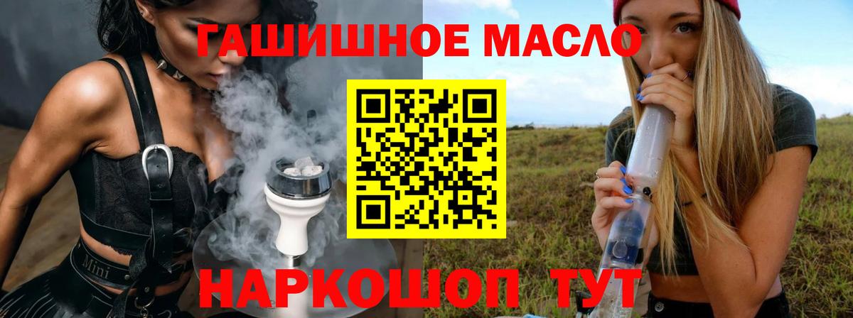 ТГК гашишное масло  Вход с VPN  Заринск 