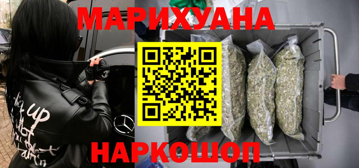 Заринск  Шишки марихуана LSD WEED  Бошки Шишки Bruce Banner  Бошки марихуана тримм  Вход с VPN  Бошки марихуана конопля 